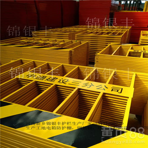 【工地安全護欄圖片工地用防護欄圖片工地安全防護用品找河南新鄉(xiāng)錦銀豐】- 