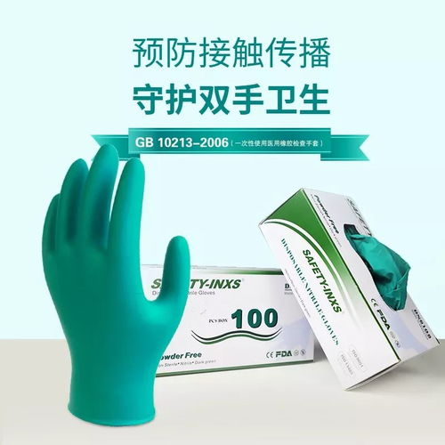 有貨不漲價(jià) 一次性丁腈手套，現(xiàn)貨快速囤積，守護(hù)健康防護(hù)