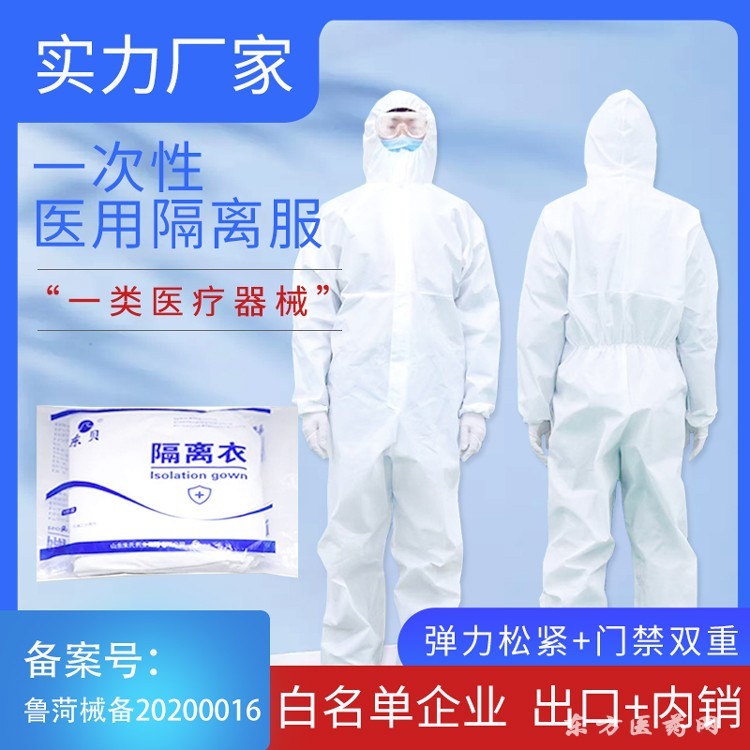 山東朱氏藥業(yè)集團(tuán)誠(chéng)招隔離衣等防護(hù)用品代理商，攜手共創(chuàng)健康未來